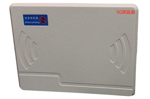 阳东经济型移动通信干扰器7路