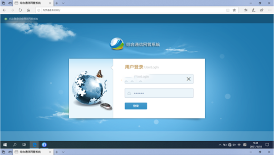  阳东无线通信对讲调度网管系统