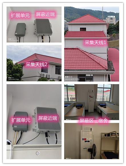  阳东某武警部队宿舍屏蔽案例（数字信令级）