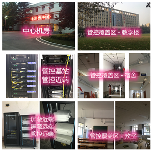  阳东某军事院校管控案例（数字信令级）