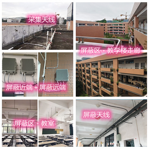  阳东某中学考场屏蔽案例（数字信令级）